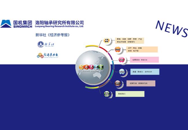 新華社、《經(jīng)濟(jì)參考報(bào)》刊載張曉侖文章