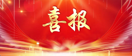 公司多名共青團(tuán)員、共青團(tuán)干部及團(tuán)支部獲國(guó)機(jī)精工團(tuán)委表彰