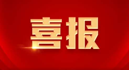 喜報！軸研所QC質量改進活動再創(chuàng)佳績