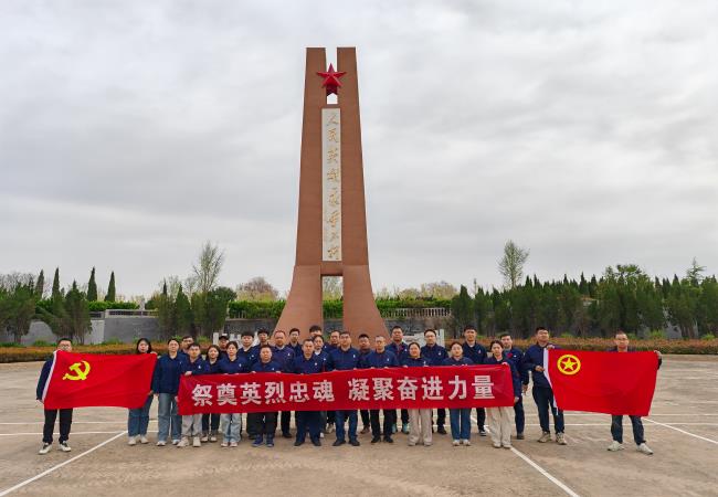 祭奠英烈忠魂，凝聚奮進(jìn)力量——軸研所基層黨組織開(kāi)展主題黨日、團(tuán)日活動(dòng)